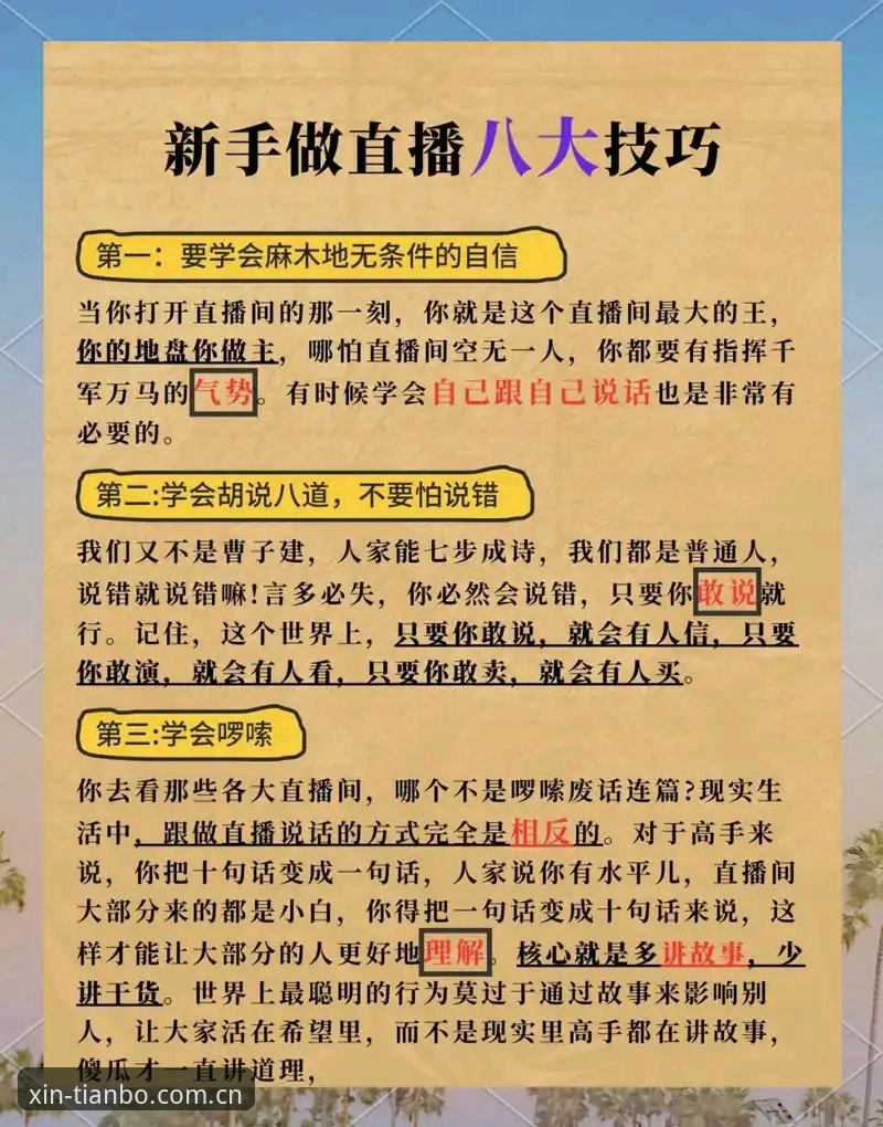 一行即新意赛事直播使用教程：从数据追踪到实时观赛的完整操作指南